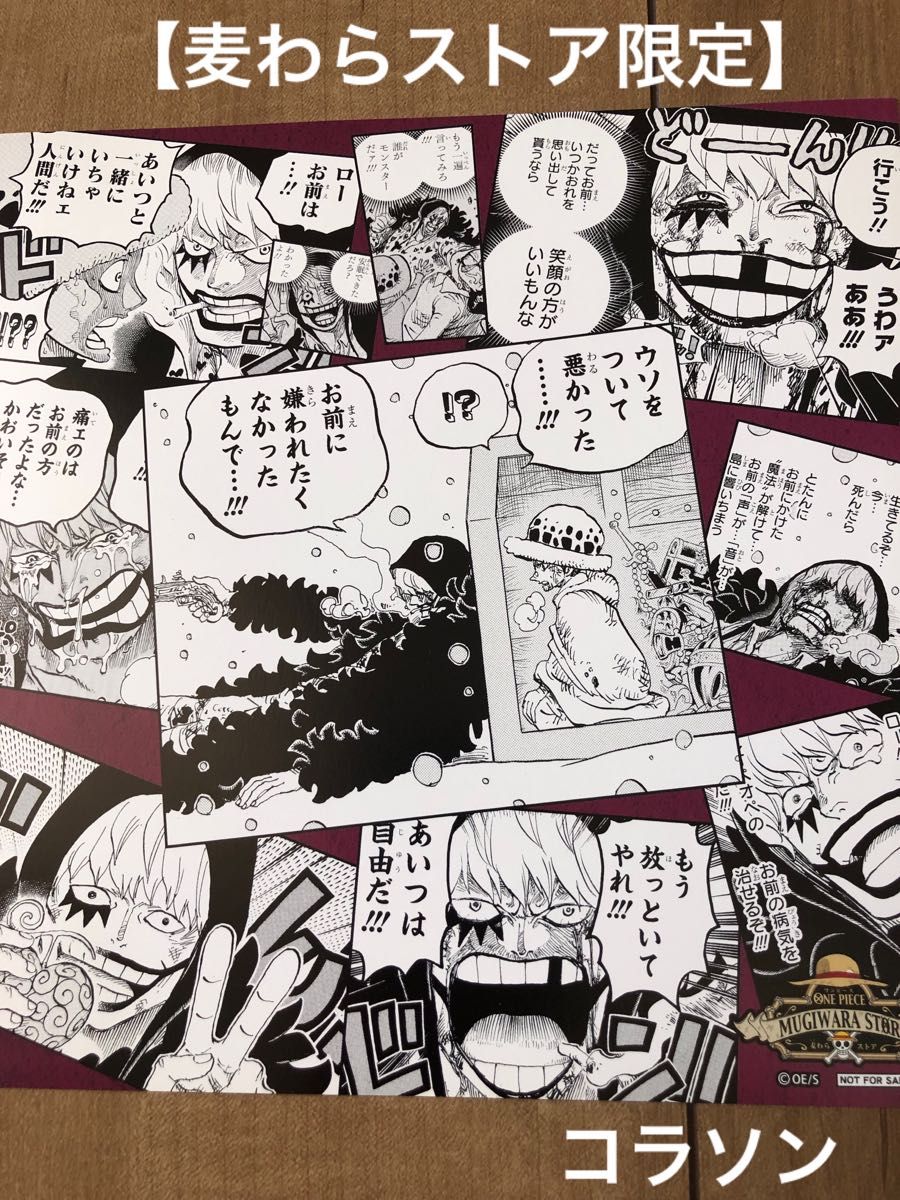 ONEPIECE ワンピース 複製原稿 複製原画 コラソン ロー コラソン 複製原画 ワンピース ONE PIECE(Yahoo!オークション