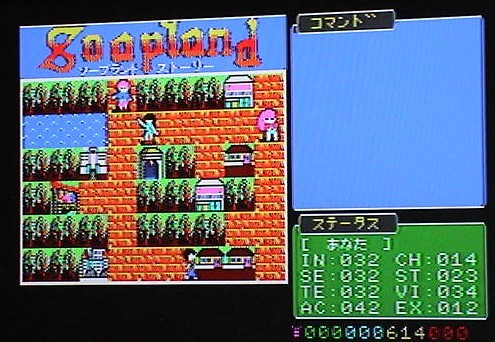 MSX2 ソープランド・ストーリー Soapland Story〔HARD〕_画像2