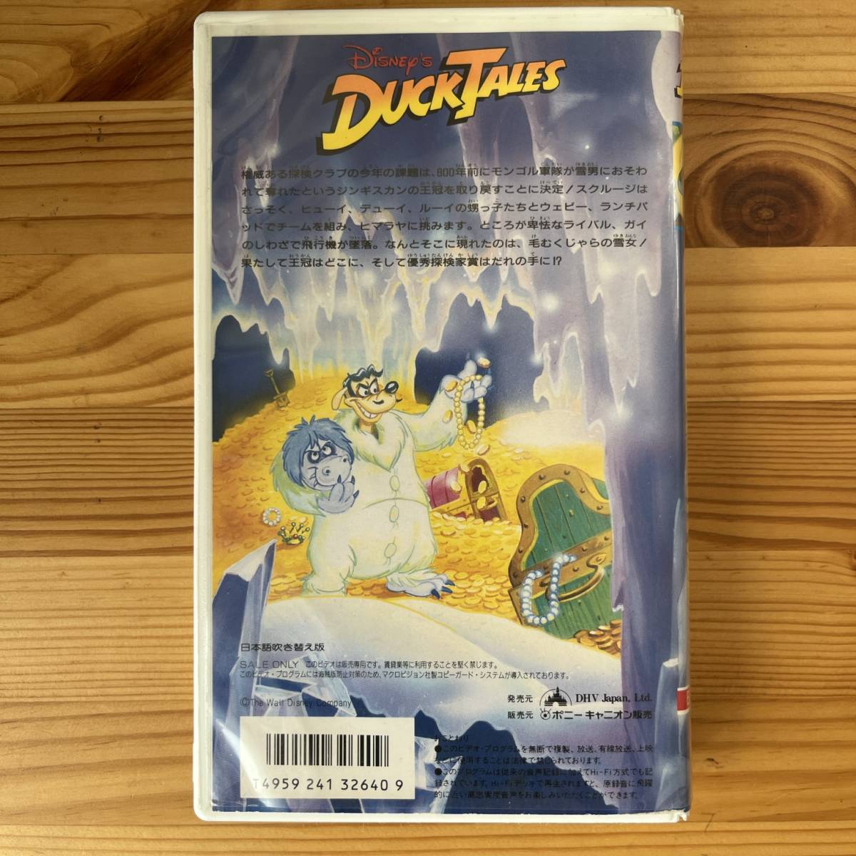 VHS Disney Duck Tales Jingisukan. . crack ... Japanese blow . change version VWSJ1640