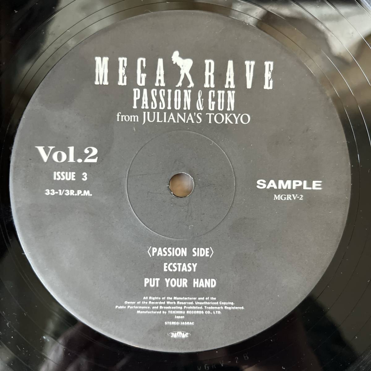 国内盤　プロモ　12” Passion & Gun Mega Rave - Passion & Gun From Juliana's Tokyo Vol. 2. MGRV-2_画像2