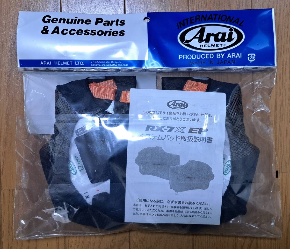 アライ(Arai) ヘルメットパーツ 5697 RX-7X EP システムパッド 12ｍｍ [RX-7X CHEEK PAD EP] (旧品番:5697) 055697_画像2