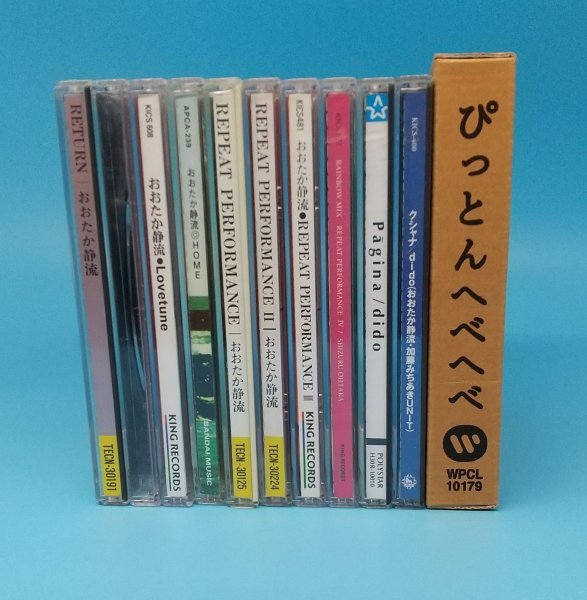 送料無料！【おおたか静流】　CD　アルバム　　まとめて　11枚セット　にほんごであそぼ　花　_画像2