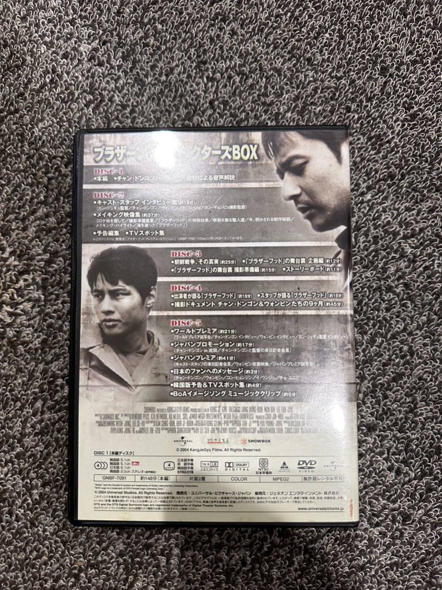 韓国映画DVD My Brother/Brother Hoodコレクターズボックス
