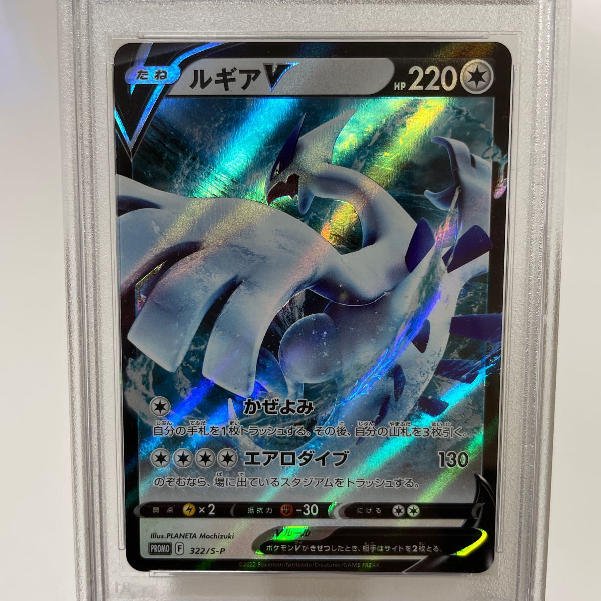 ポケモンカード ルギアVプロモ PSA9