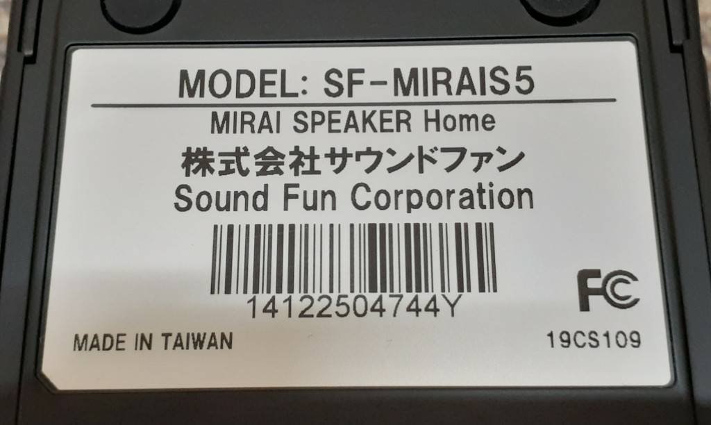 △8222　中古品　オーディオ機器　サウンドファン　ミライスピーカー　MIRAI　SF-MIRAIS5　元箱付_画像7