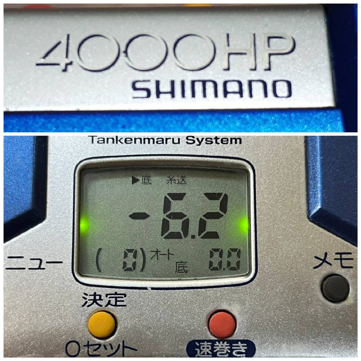 △8207②　現状品　釣り用品　電動リール　SHIMANO 4000HP　シマノ　【電源ケーブル付き】_画像9