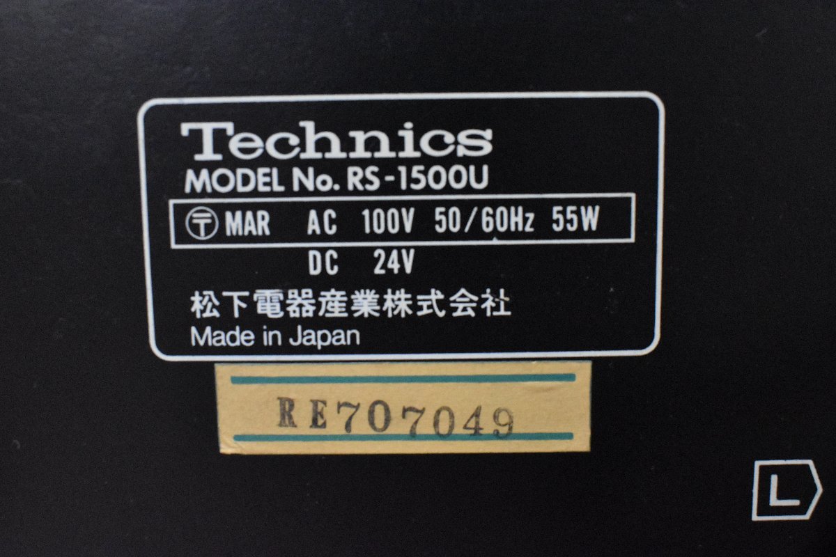 ◇s4769 現状品 Technics テクニクス オープンリールデッキ RS-1500U_画像6