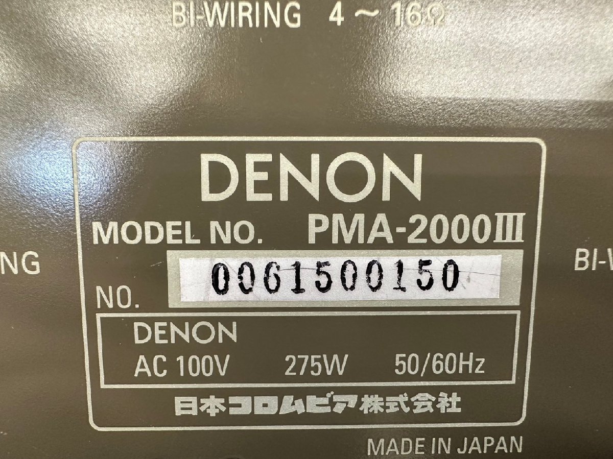 □t549　中古★DENON　デノン　PMA-2000　インテグレーテッドアンプ　本体のみ_画像8