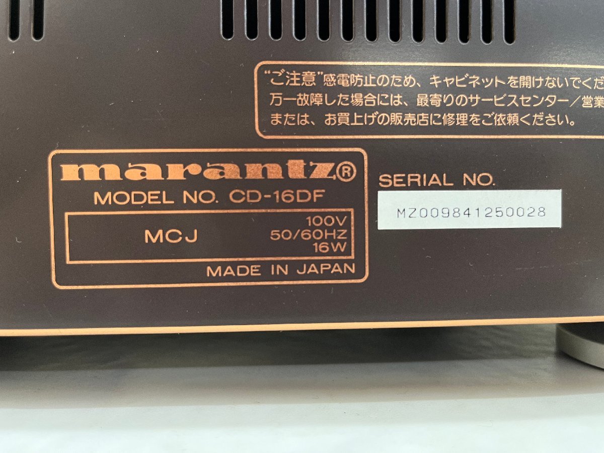 ♪3629　ジャンク品　オーディオ機器　CDプレーヤー　Marantz　マランツ　CD-16DF_画像8