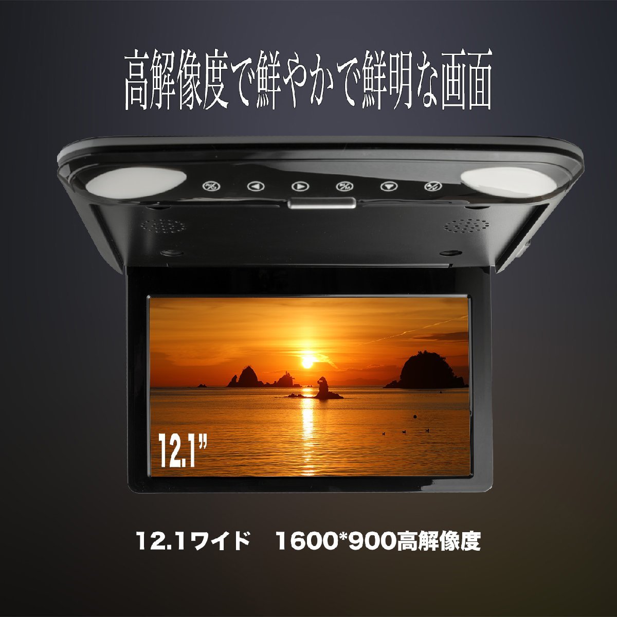 12.1インチ フリップダウンモニター LEDバックライト 車載用 液晶モニター HDMI RCA microSD USB 動画再生 7色LED 高画質_画像4