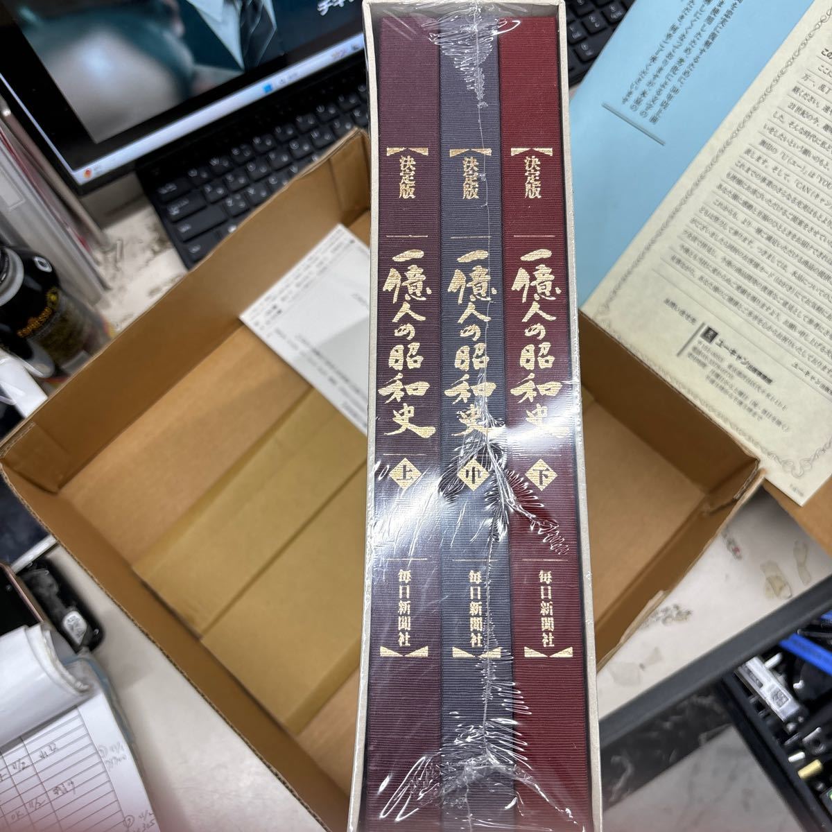 福袋売れ残りセール 未開封】ユーキャン 一億人の昭和史 :: Yahoo!Auction|DEJAPAN 日本の歴史