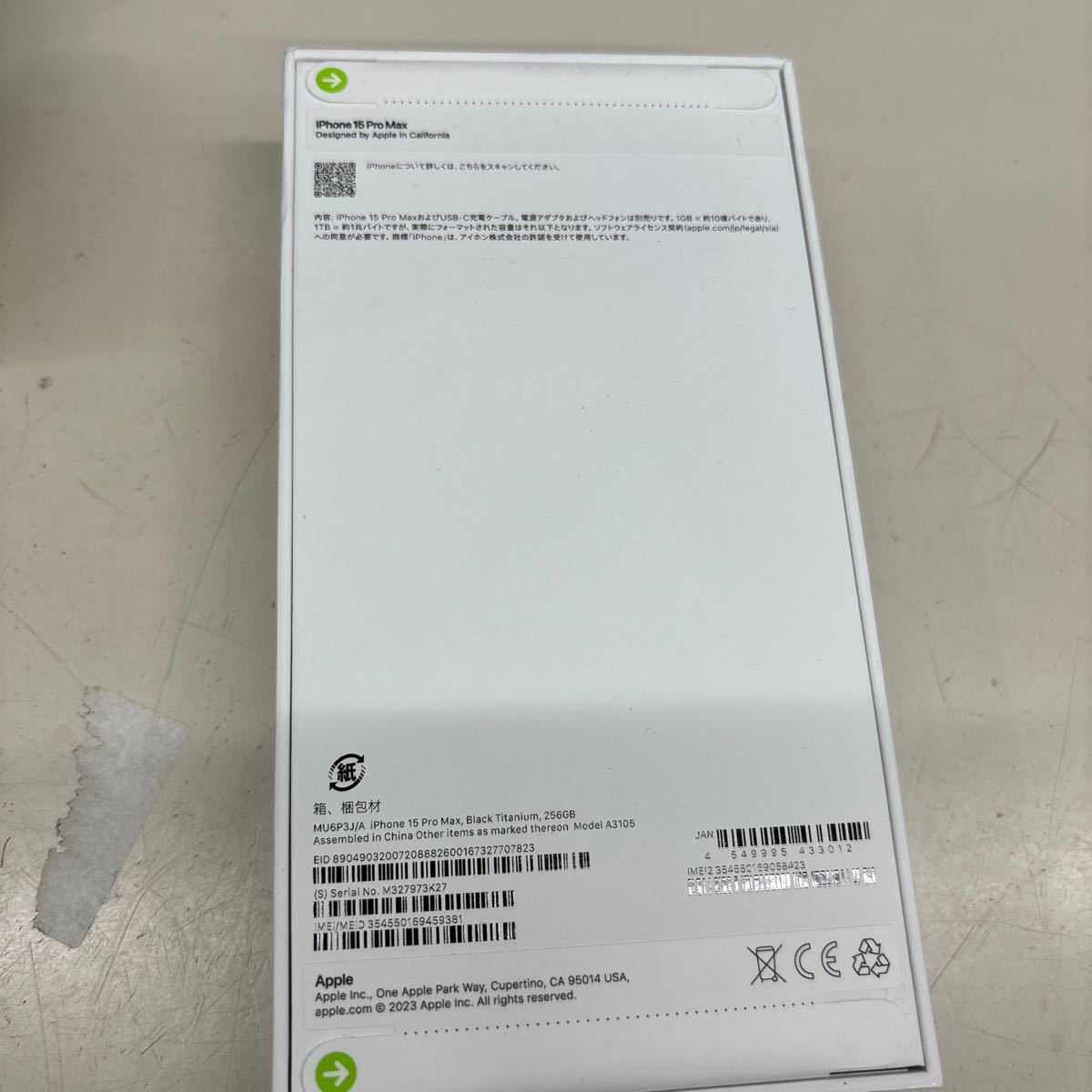 B3733【未開封】iPhone15 PRO MAX 256GB ブラックチタニウム　A3105_画像2