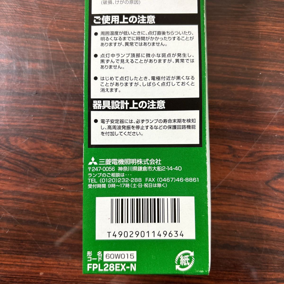 東b# MITSUBISHI コンパクト形蛍光ランプ FPL28EX-N 10個セット売り 28w 3波長形昼白色 自然な光 蛍光灯 EX FPL BB ・1 _画像9