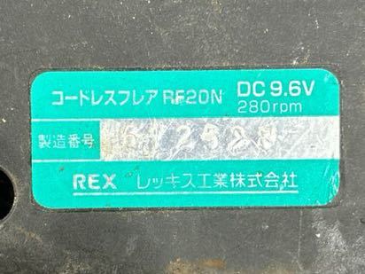 sc#43 REX コードレスフレア RF20N DC9.6V レッキス コードレス バッテリー付 充電器付 動作品_画像7