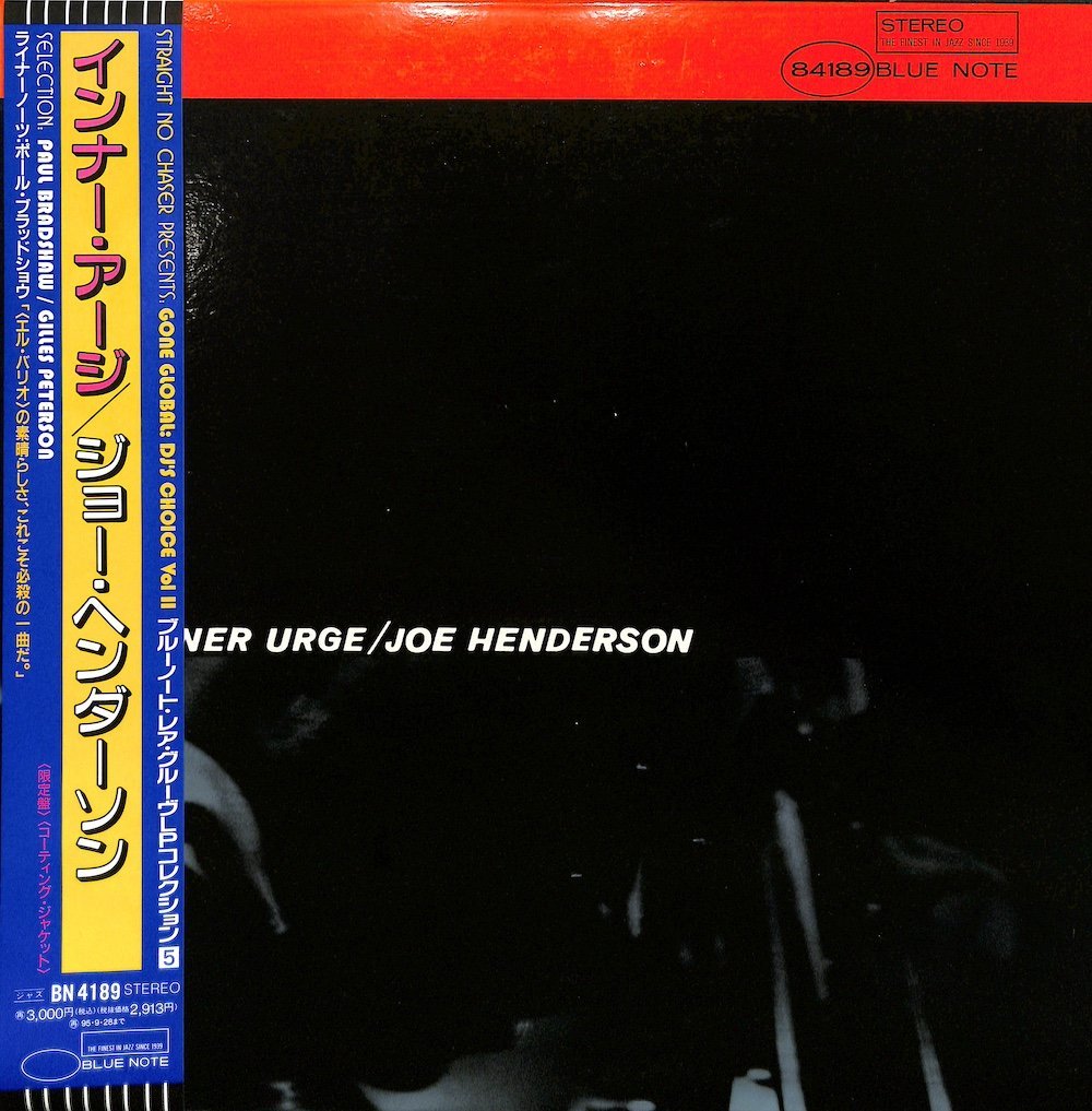 ジャズ一般 JOE HENDERSON / Inner Urge(LP)