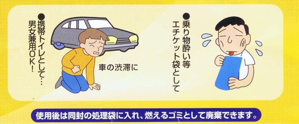 キャンプ　アウトドア　携帯トイレ 【逆流防止 2重構造】 トイレくん 500cc 4個入り(2セット) ポータブルトイレ 防災