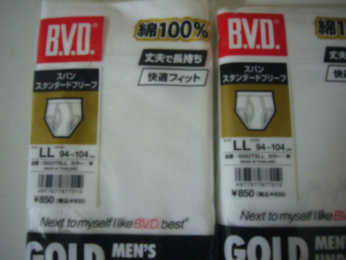 BVDスタンダードブリーフ綿１００％LLサイズ2枚総額１８７０円新品未使用即決価格_画像2