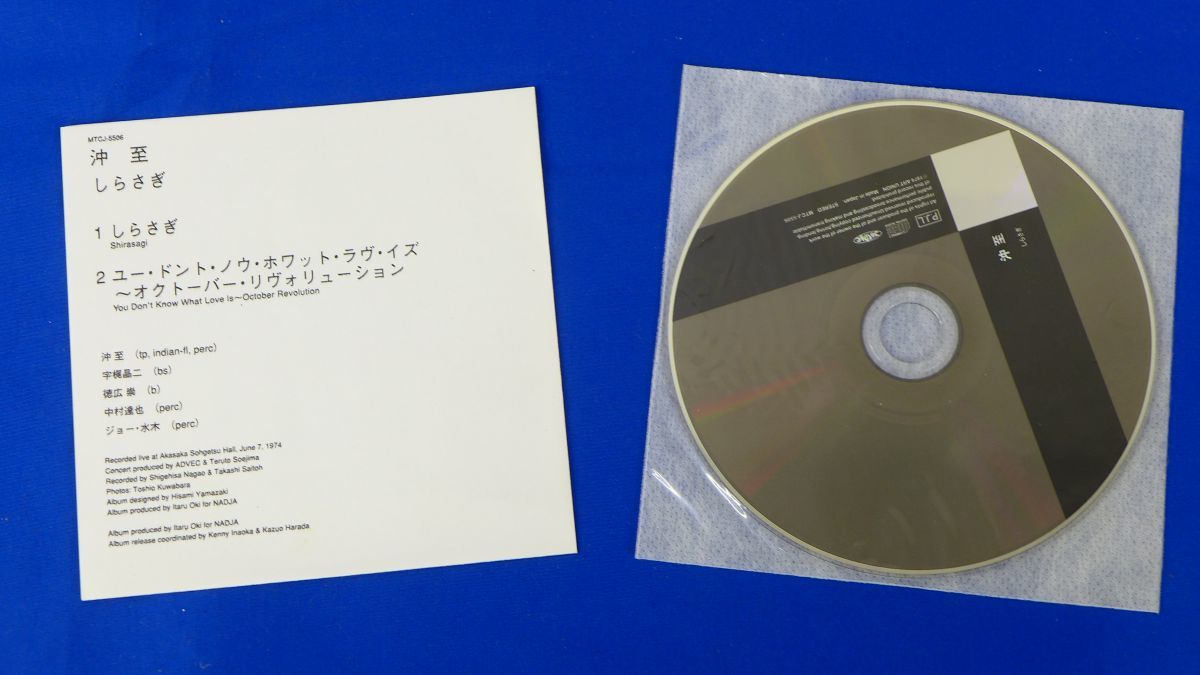 ゆS6237●【沖至　しらさぎ　ITARU OKI　SHIRASAGI　MTCJ-5506　紙ジャケ　初CD化_画像4