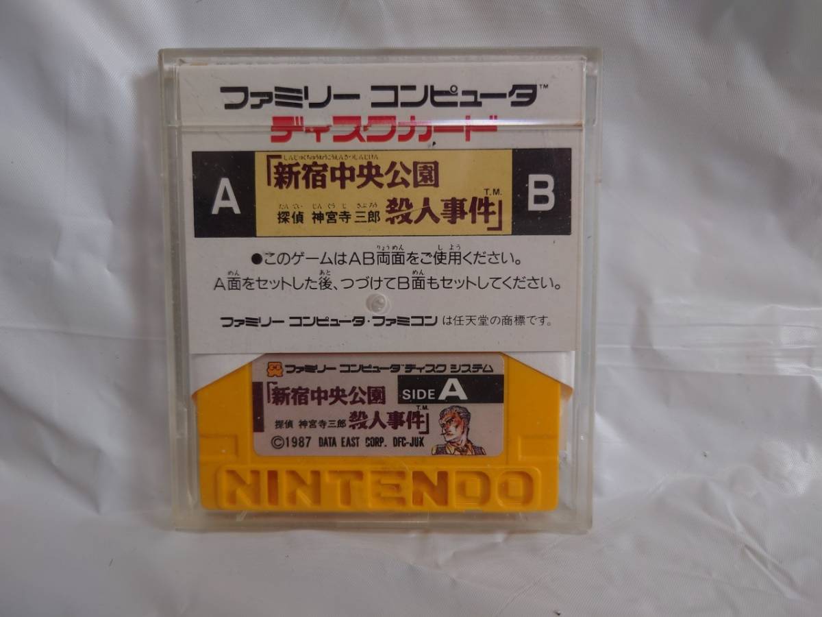 新宿中央公園 探偵 神宮寺三郎 殺人事件　ファミコン ディスク システム　Nintendo　任天堂　データイースト_画像2