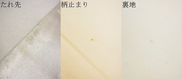 平和屋2■六通柄袋帯　扇面草花文　金銀糸　逸品　mz2607_画像7