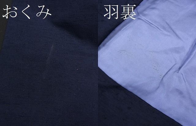 平和屋1■男性　紬　ひげ紬羽織セット　藍鉄色　逸品　ze6755_画像10