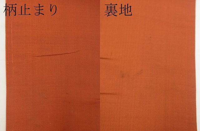 平和屋野田店■六通柄袋帯　更紗吉祥花唐草文　逸品　n-xi0122_画像7