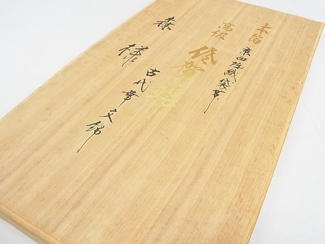 平和屋2■佐賀錦　西陣　六通柄袋帯　吉祥花鳥絵皿文　本漆　金糸　共箱付き　逸品　未使用　wb7327_画像8