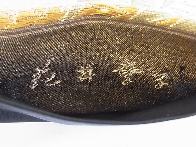 平和屋-こころ店■ファッションデザイナー 花井幸子　六通柄袋帯　松　金銀糸　正絹　逸品　B-jd3980_画像6