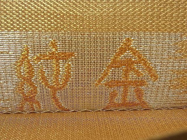 平和屋1□極上 創業280年 誉田屋源兵衛 六通柄袋帯 吉祥花文 純金 逸品