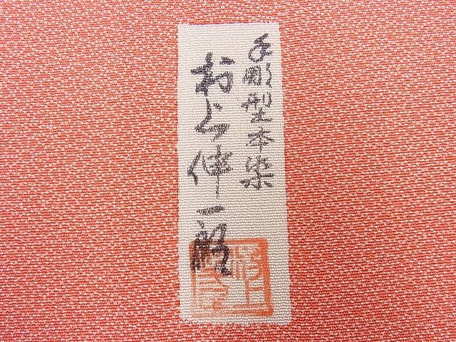 平和屋野田店■江戸小紋 手彫型本染 村上伸一郎 寄せ小紋柄 逸品 未使用 n-pk3954の画像8