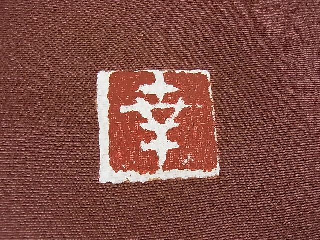 平和屋2■極上　ファッションデザイナー　花井幸子　訪問着　刺繍　葡萄唐草文　リス　暈し染め　金糸　逸品　1ps1222_画像10