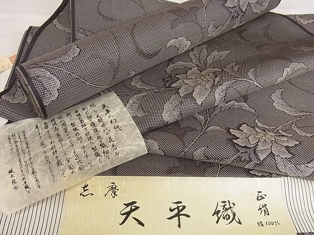 平和屋-こころ店■紬　反物　着尺　志摩　天平織　天平の幻想　正絹　逸品　未使用　A-wj5789_画像1