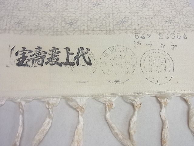 平和屋2■小紋　反物　着尺　浜つむぎ　京染　天井花文　逸品　未使用　aaa5253_画像8