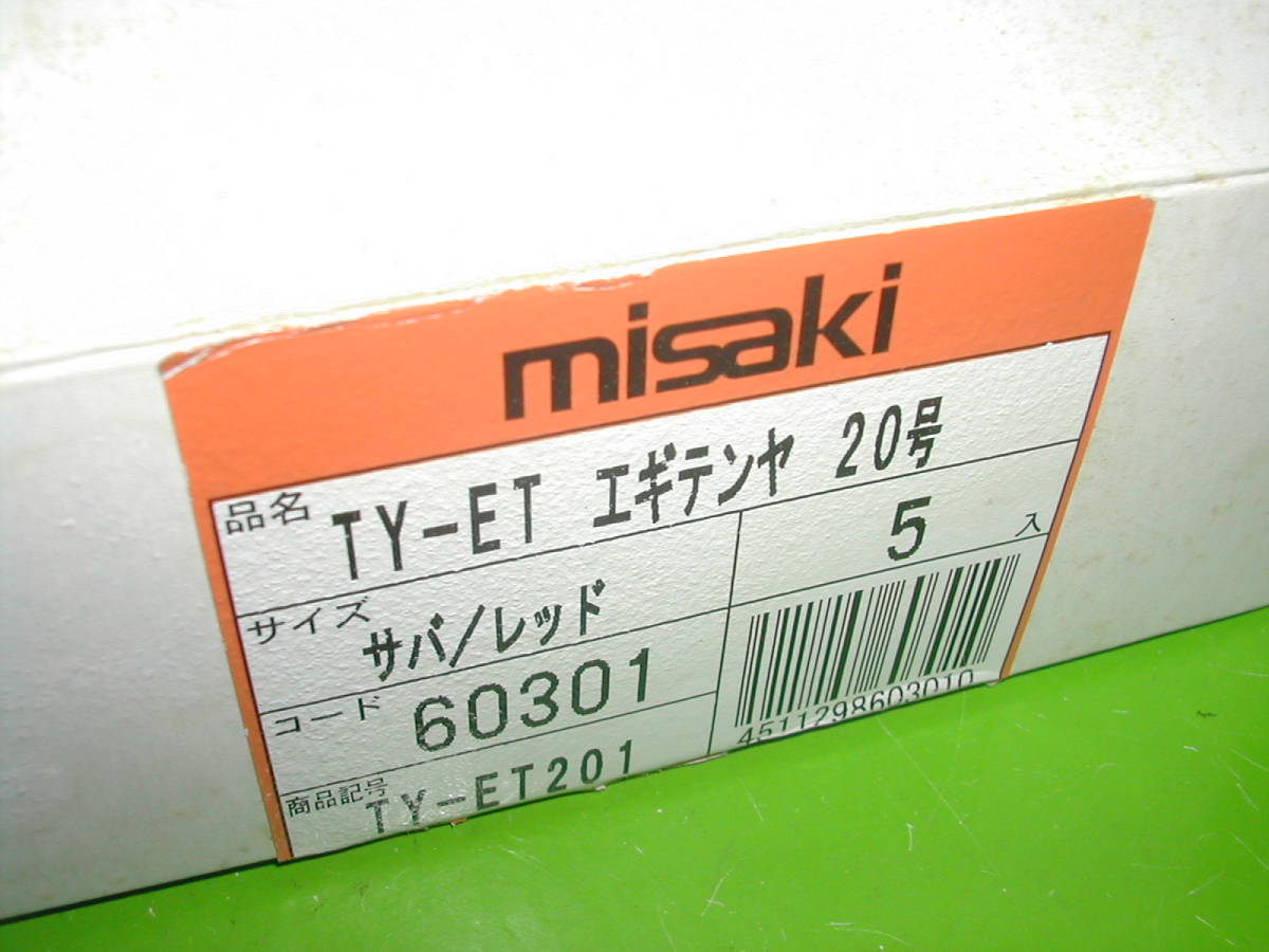 ミサキ エギテンヤ 20号 5個セット 蛍光ピンク アオリイカ スミイカ コウイカ モンゴウイカ misaki 美咲 新品Z_画像4