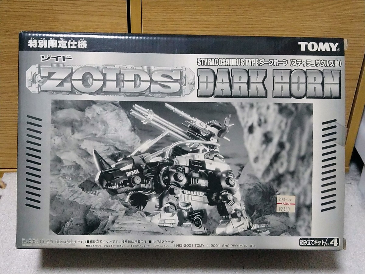 売れ筋がひ! 【希少】ゾイド紹介ページ コロコロ切り抜き 売れ筋がひ! 【希少】ゾイド紹介ページ コロコロ切り抜き