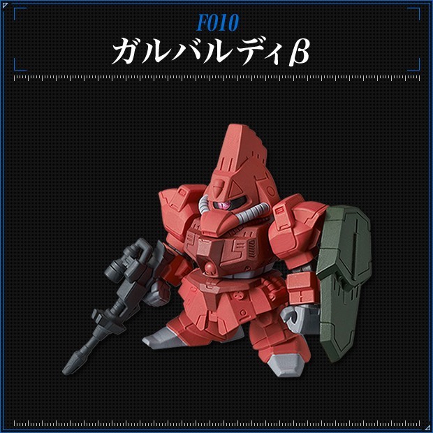 ガシャポン戦士　フォルテ　02 RMS-117 ガルバルディβ_画像1