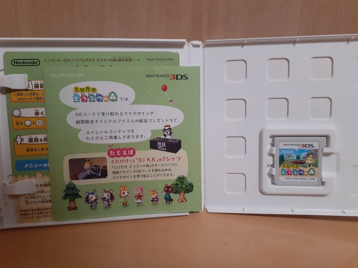 NINTENDO 3DS とびだせどうぶつの森 ニンテンドー3DS　M _画像2