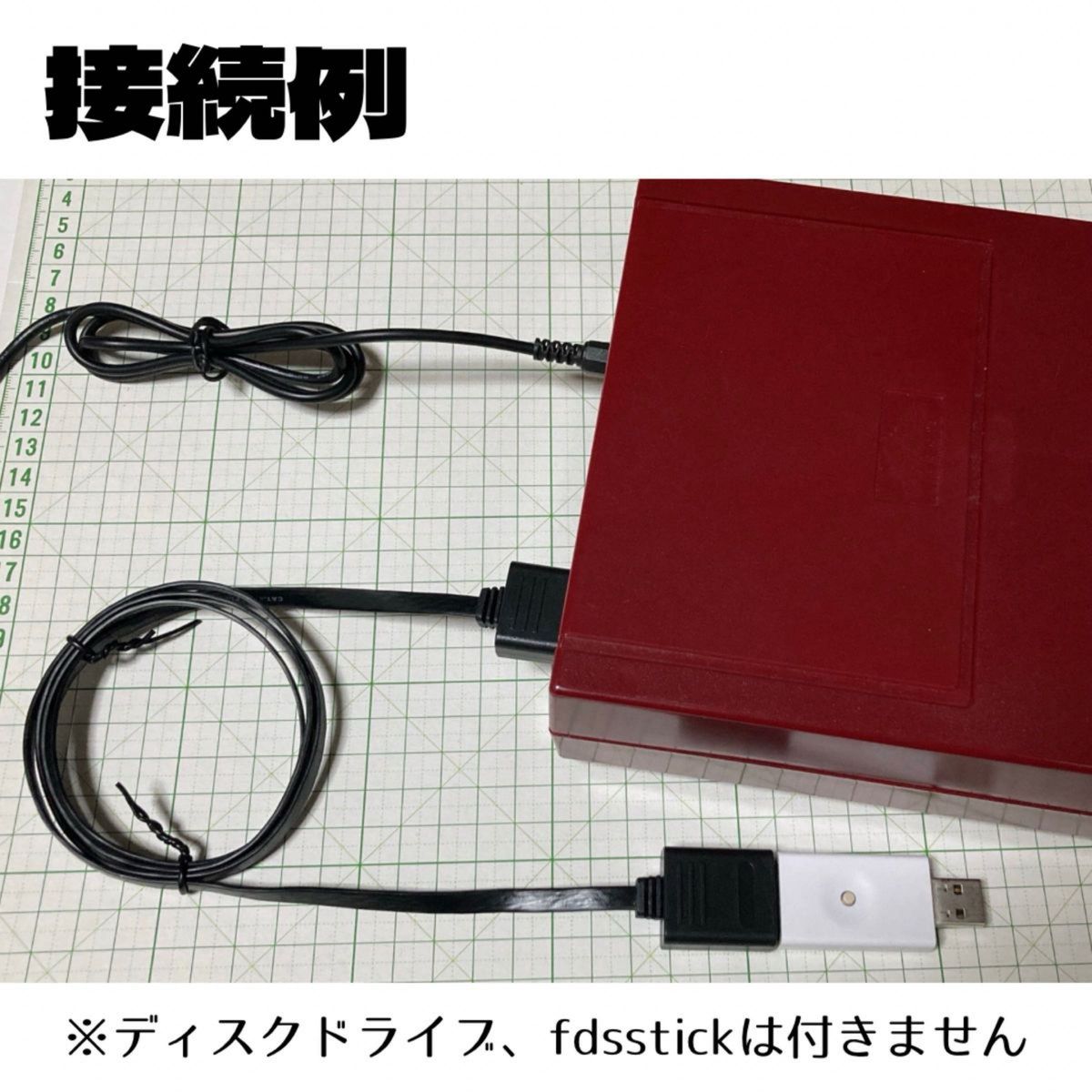 【迅速発送】fdsstick ケーブル ファミコン ディスク システム disksystemドライブ 本体 接続 任天堂 フラット