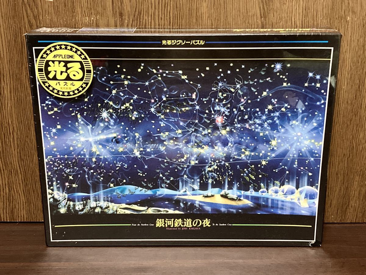1000-229 廃盤 1000ピース ジグソーパズル 風の谷のナウシカ 1000-229 廃盤 1000ピース ジグソーパズル 風の谷のナウシカ