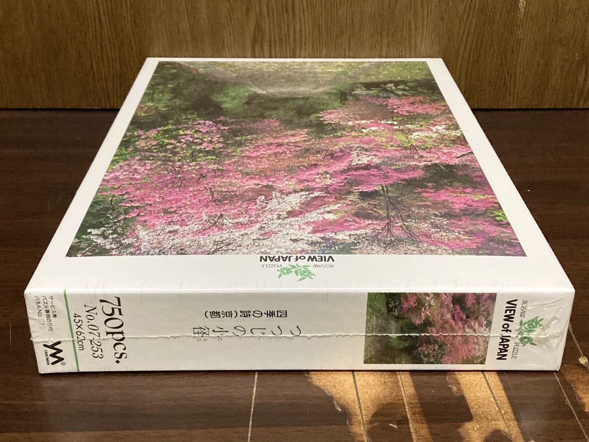 フィルム未開封 つつじの小径 四季の詩 京都 日本 風景 景色 花 VIEW of JAPAN ジグソー パズル JIGSAW PUZZLE 750ピース やのまん_画像4