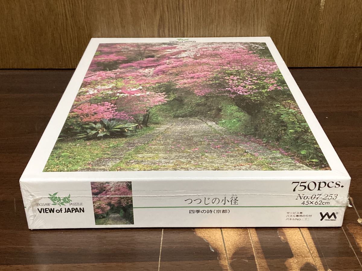 フィルム未開封 つつじの小径 四季の詩 京都 日本 風景 景色 花 VIEW of JAPAN ジグソー パズル JIGSAW PUZZLE 750ピース やのまん_画像2