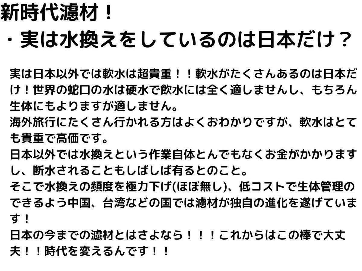 《40本》ブンキャオ特製！ 濾過槽直撃濾材！ セラミックろ材 ナノ細菌 2種類入り80サイズ_画像3