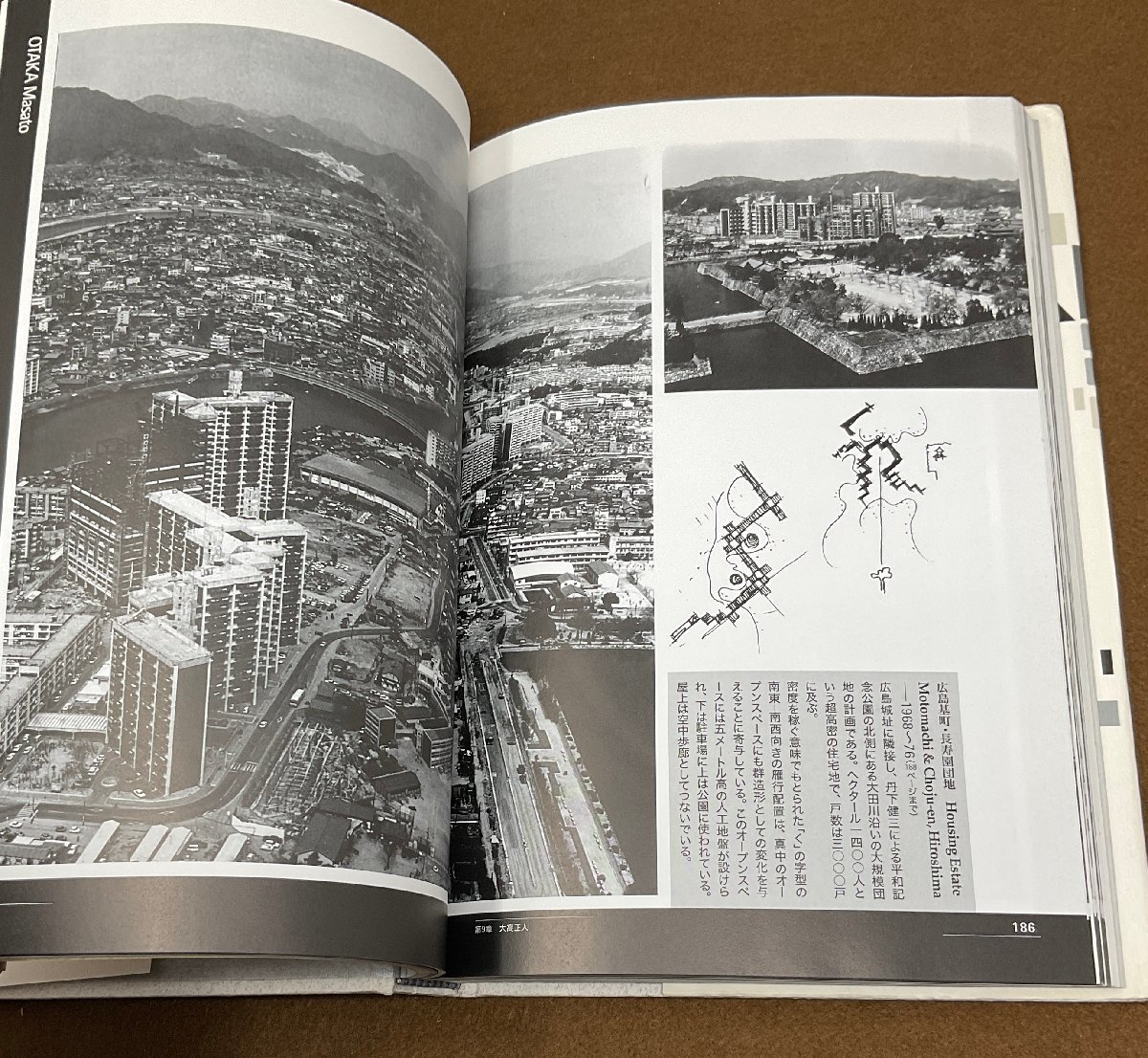 §A311 メタボリズム 1960年代-日本の建築アヴァンギャルド 1997初版_画像7