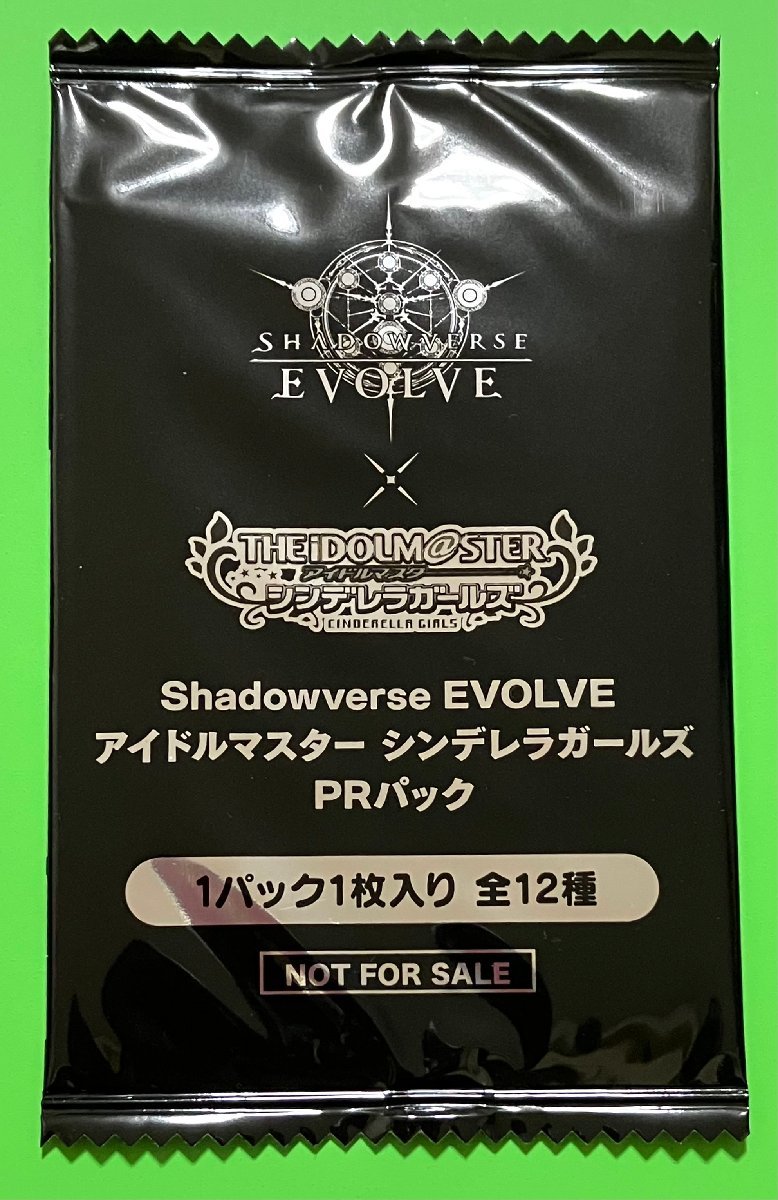 ☆シャドウバース エボルブ Shadowverse EVOLVE アイドルマスター シンデレラガールズ PRパック トレカ 未開封 10パック_画像1