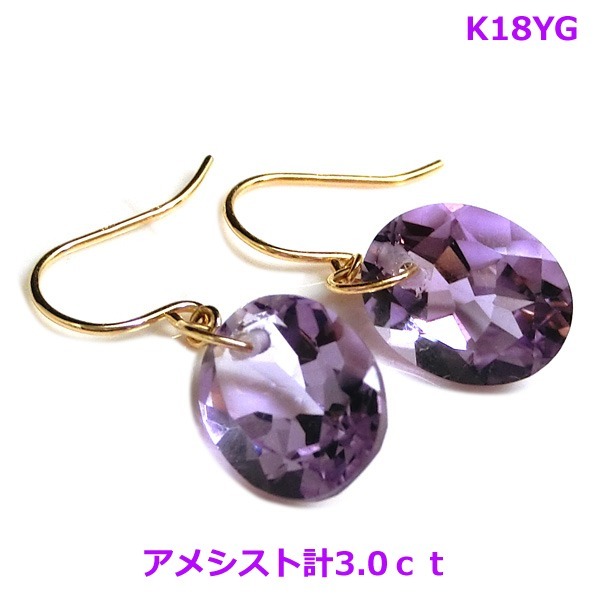[ free shipping ]K18YG natural Ame si -stroke hook earrings 3.0ct#3694