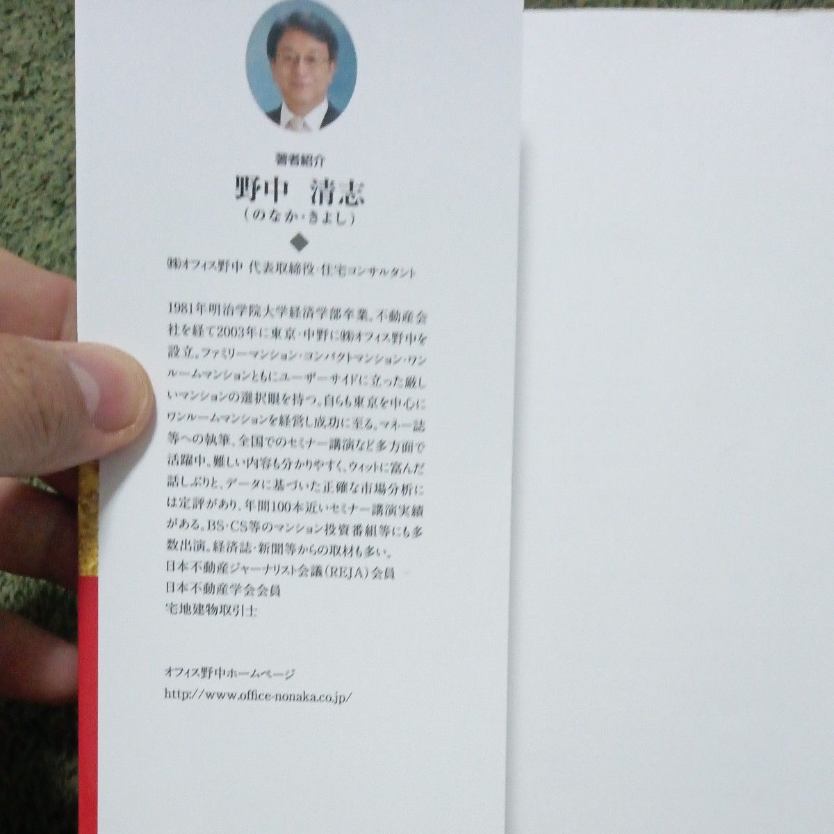 ワンルームマンション投資法　意外と安心ラクして儲ける　低リスク・安定利回りはウソじゃない！サラリーマン・ＯＬでもできる野中清志／著