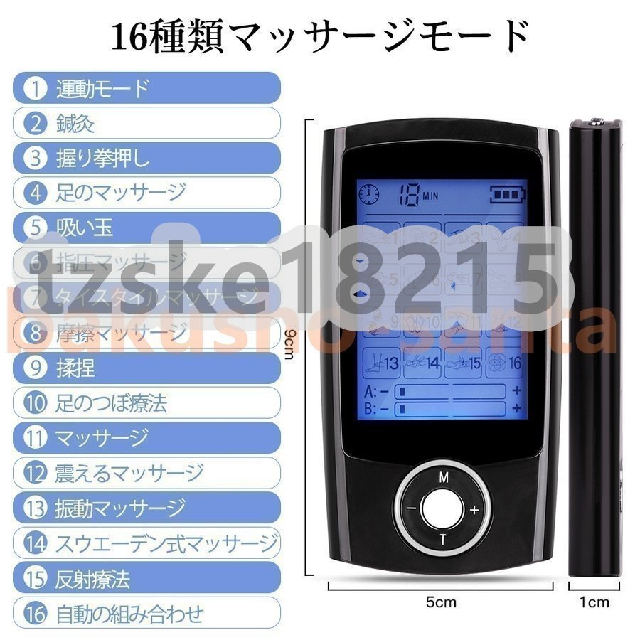 低周波治療器 EMS 低周波マッサージ器 全身トレーニング ダイエット 16モード ストレス解消 疲労回復 血行促進 筋肉のこり　gz32_画像5