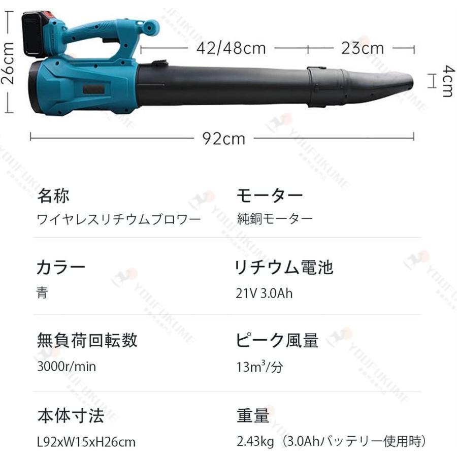 充電式 ブロワー ハイパワー コードレス 大風量 ハイパワー 掃除機 洗車グッズ マキタバッテリー互換 ブロワ ブロアー 業務用 バッテリー_画像10