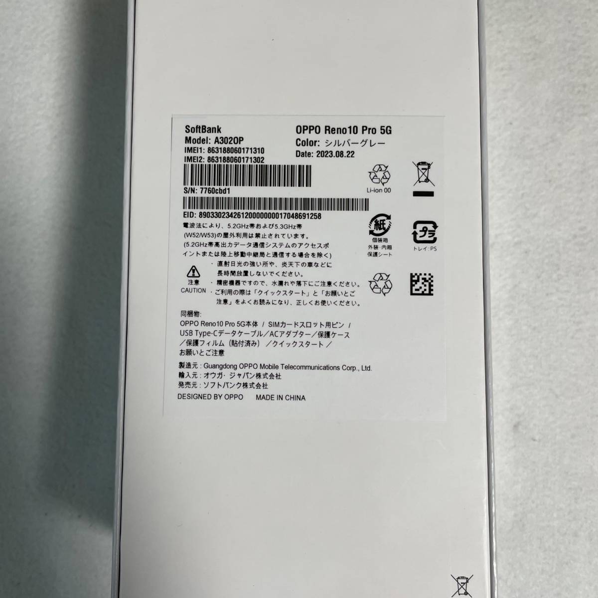 【新品/未使用】OPPO Reno10 Pro 8GB/256GB/シルバーグレー/SIMフリー/判定〇★　11023N_画像7