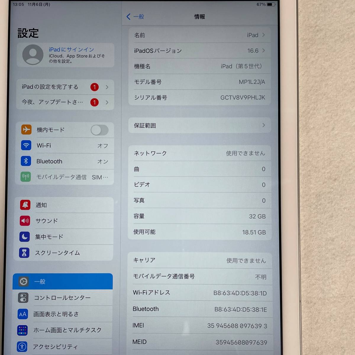 【中古/SIMフリー】iPad 第5世代 32GB Wi-Fi＋Cellular［MP1L2J/A］シルバー★判定〇/バッテリー96％★　11061N_画像9